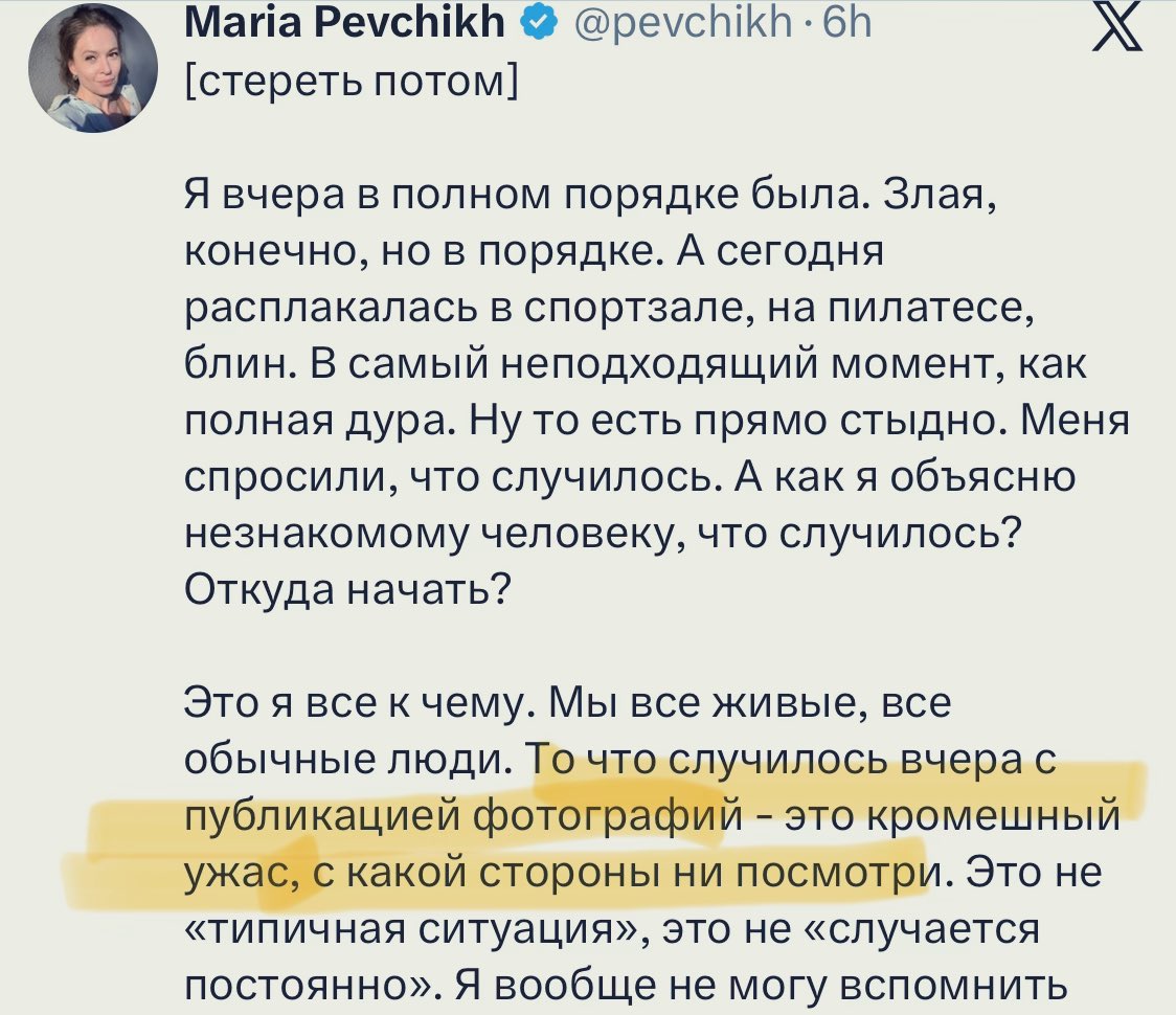 VALMICHEL7's tweet photo. Каждый день прекрасные соотечественники Певчих убивают десятки украинцев, детей. Применяют к пленным зверские пытки, которые и не снились её кумиру.

Эта сука хоть раз написала об этом? А сраные фото её возлюбленного “святого” довели до слёз.

Вот ПОЭТОМУ я презираю блядей ФБК. https://t.co/YUTC5rugxE
