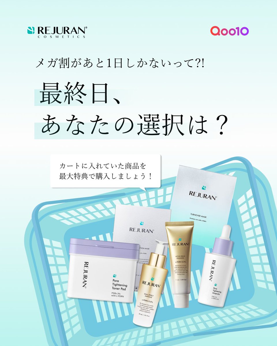 日本公式】 REJURAN COSMETICS (@rejurancosjapan) / Posts / X