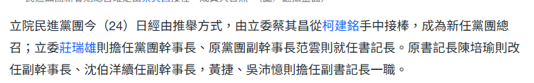 Fengwilliames's tweet photo. @balababada @wrongwordlive 哪裡有助理??秘書??辦公室主任???不也是書記長 副書記長!!真可笑.. https://t.co/mUszRWcHHx