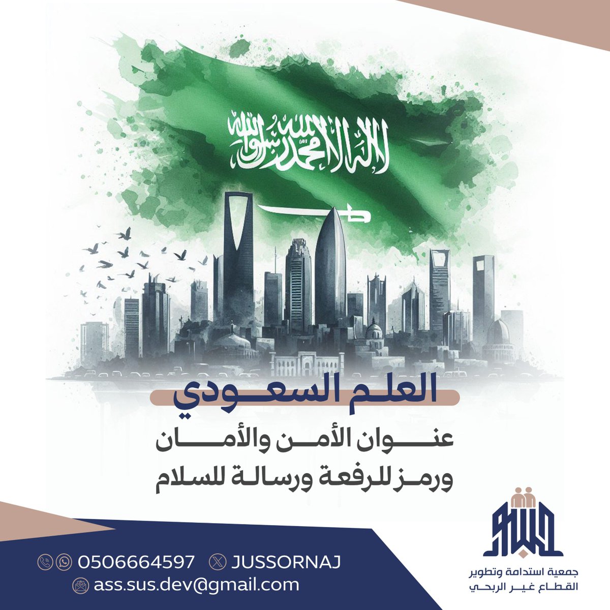 جمعية جسور tweet media