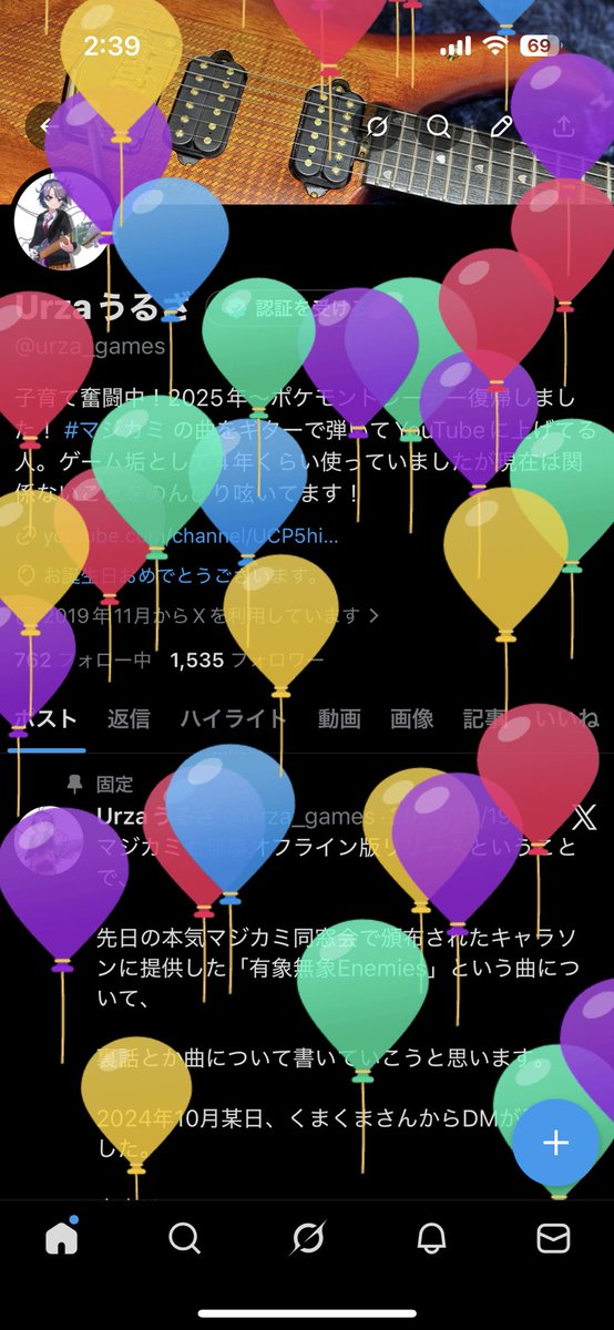 urza_games's tweet photo. おかげさまで風船飛びまして🎈

先日、マジカミのオフ会があったそうでお誘いいただいたんですが生憎別のスケジュールのため参加はできませんでした💦

こちらのアカウントに顔を見せるのはたまにになってしまいましたがみなさんのツイートは見てます！またお話ししてください！ https://t.co/N69FZNkjtS