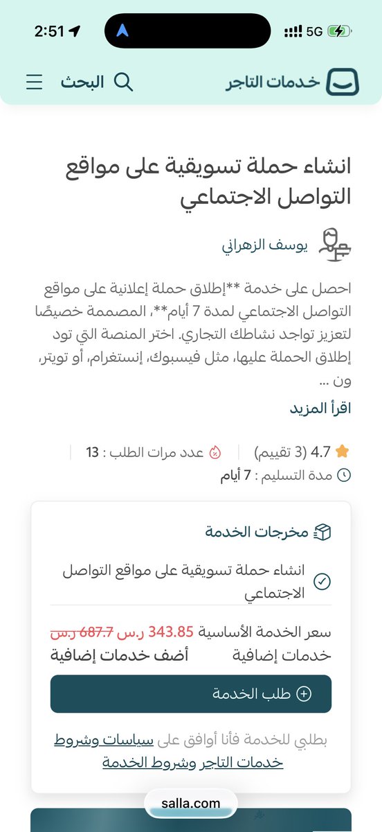 Salla | سلة tweet media