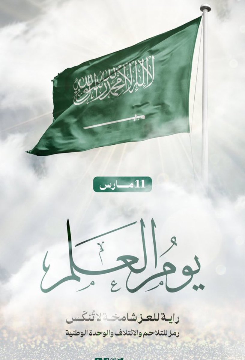 سلطان بن ناصر السهلي tweet media