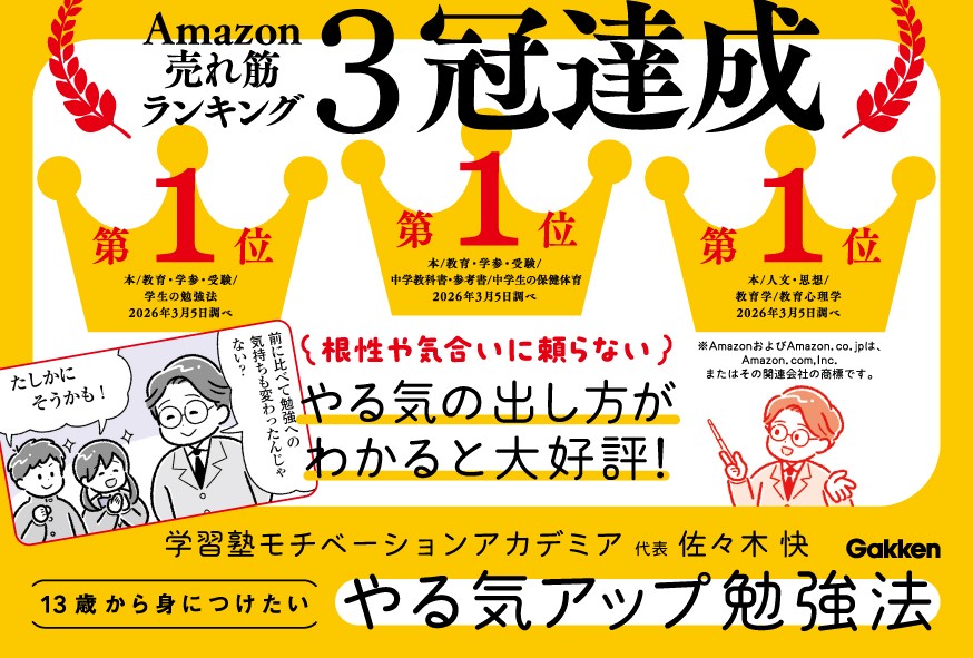 okaberingo's tweet photo. イラスト担当した書籍「13歳から身につけたい やる気アップ勉強法」がAmazon売れ筋ランキング【３冠達成】との事です🎉おめでとうございます！

素敵なPOPが届きました✨どうぞ本屋などでお見かけの際にはぜひお手にとってくださいませ🙌（書籍詳細は引用元ポストより https://t.co/U2Uh5kRlOu