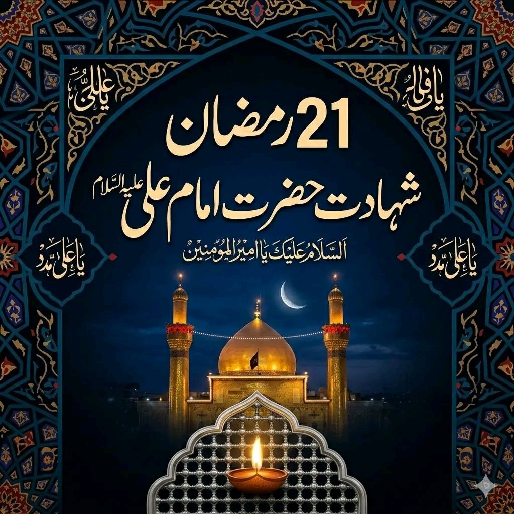 SyEd Ali Hasnat Bukhari tweet media