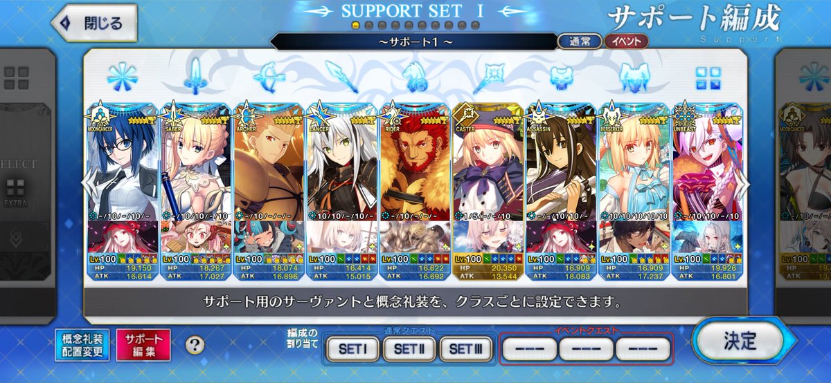 616,212,783

FGOでのフレンド様募集

余程ログインが開かない限り(50日とか)、
後は条件無し

この冠位サーヴァントで引かない人

申請後ここにリプライ下さい、
マスター名も教えてくださると分かりやすいです