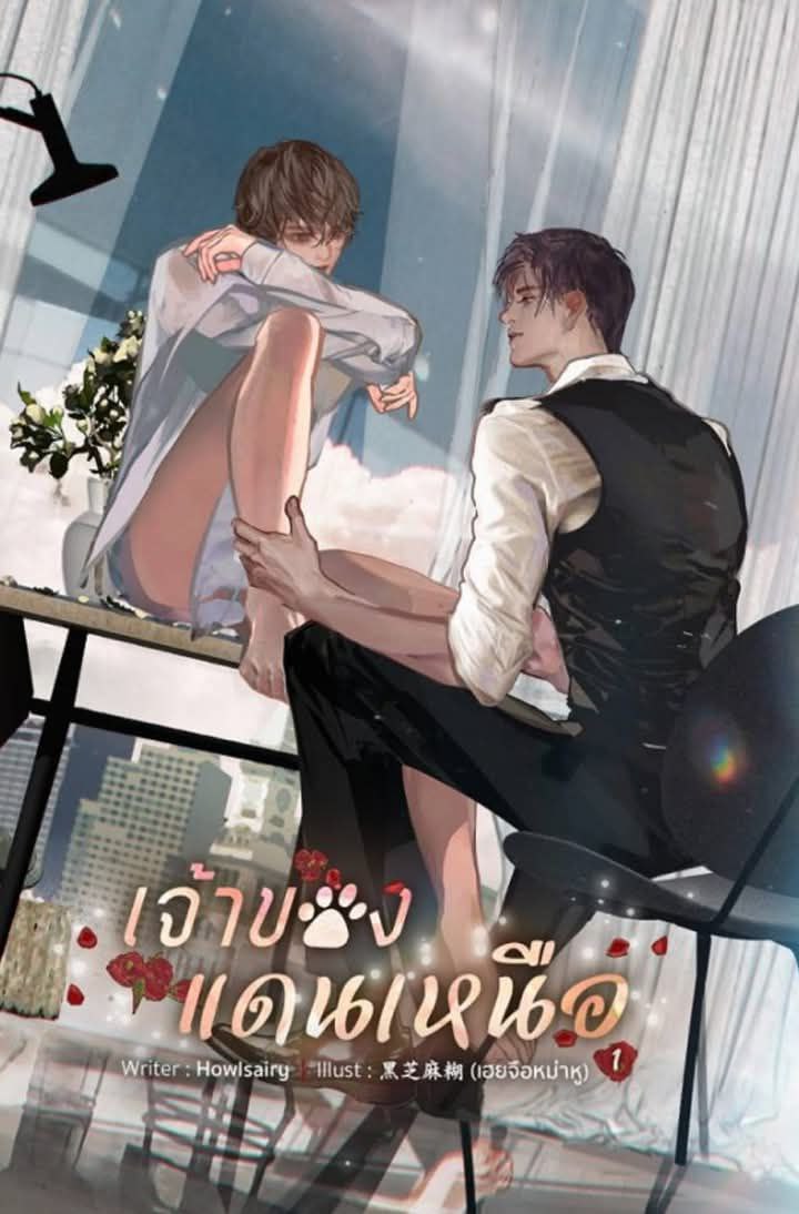 biblioteca_bl's tweet image. 📖 West: The Sun From Another Star 🌞✨
📖 Lately, It’s Winter Season ❄️
📖 The Owner of the North 🐺
📖 Love Mechanics 1 &amp;amp; 2 🔧❤️ 🎬 

#BLSeries #NgernOat #PieGolf #YinWar