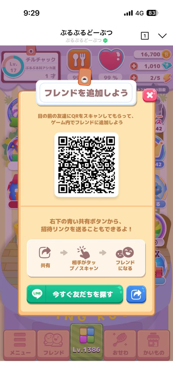 Counsering's tweet photo. フレンド募集中です

#ぶるぶるどーぶつ
 #LINEゲーム
 #LINE https://t.co/83YAxT0Coy