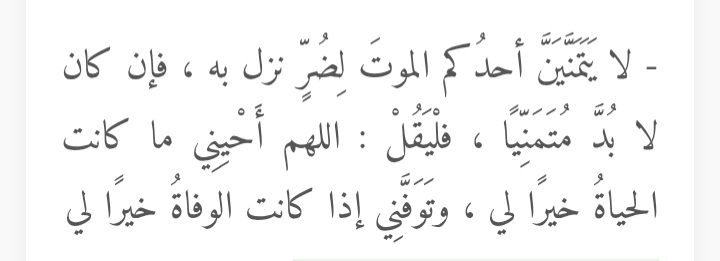 hamda3344's tweet photo. اللهم أحيني ماكانت الحياة خيراً لي، وتوفي إذا كانت الوفاة خيراً لي! https://t.co/oKi8QCX1lv
