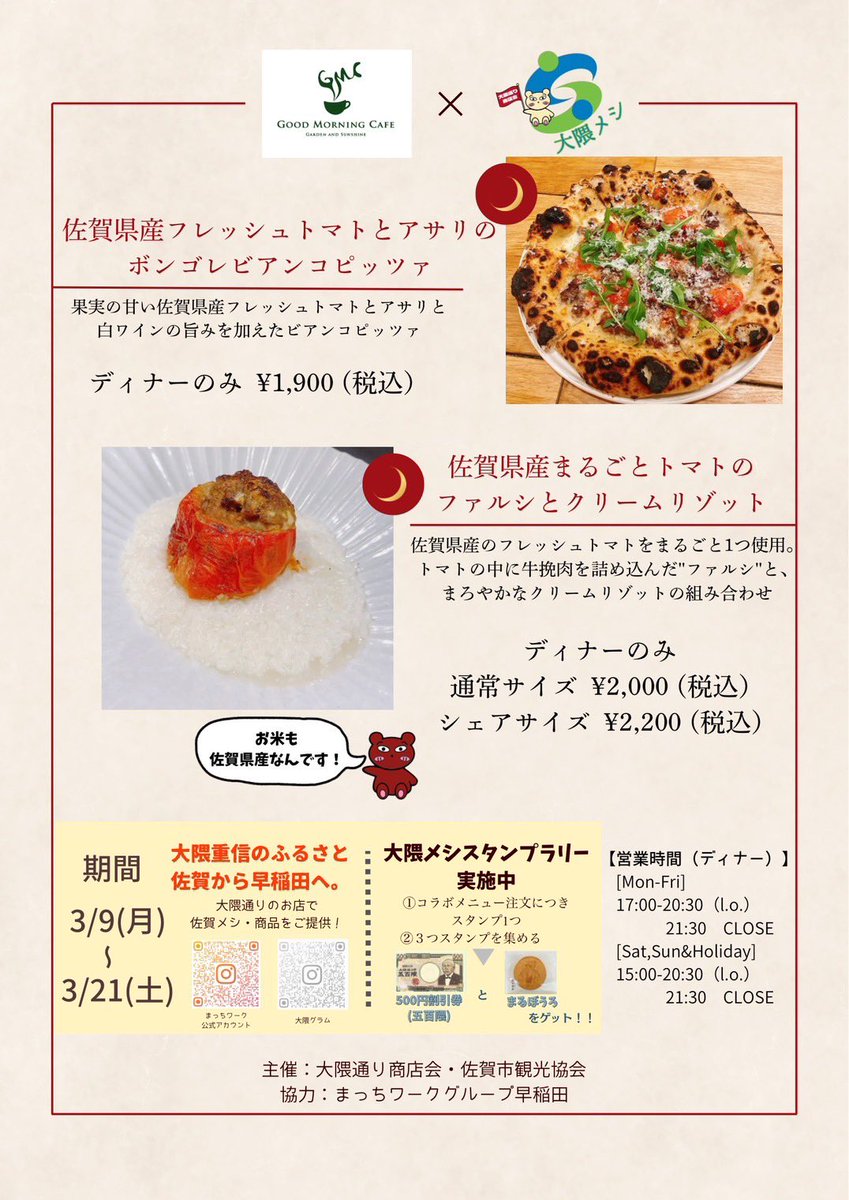 まっちワークグループ早稲田 tweet media