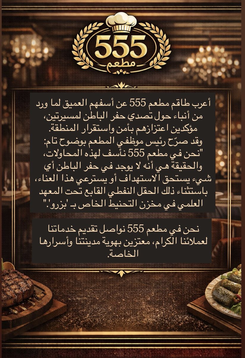 ra3yal7rmten's tweet photo. #بيان https://t.co/4OOQrcH5ba