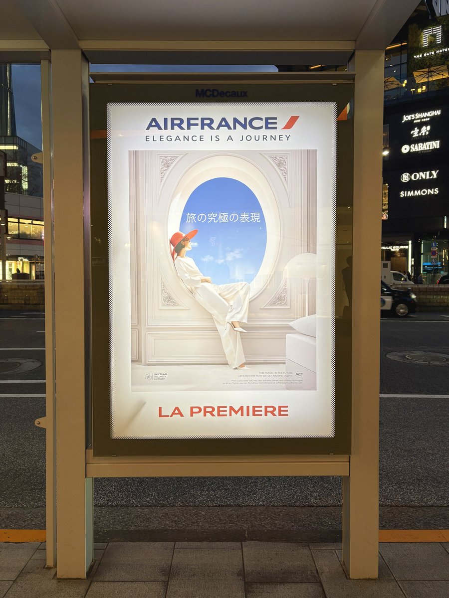東急プラザ表参道「オモカド」エントランスに、「エールフランス航空