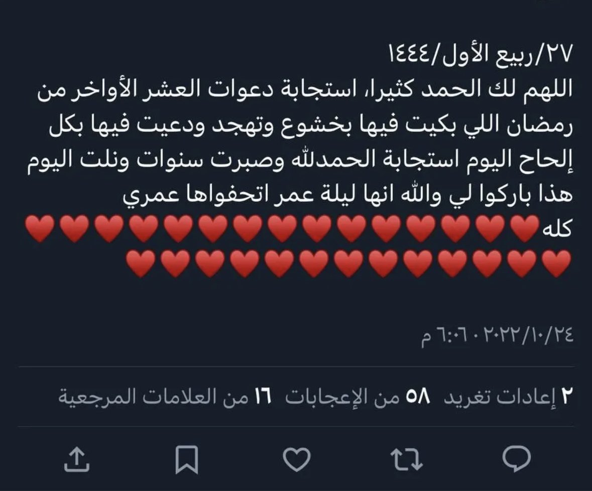 قصص عجائب ذكر الله🤍 tweet media