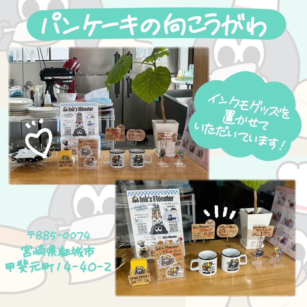 みー👾Ink’z Monster👾 tweet media