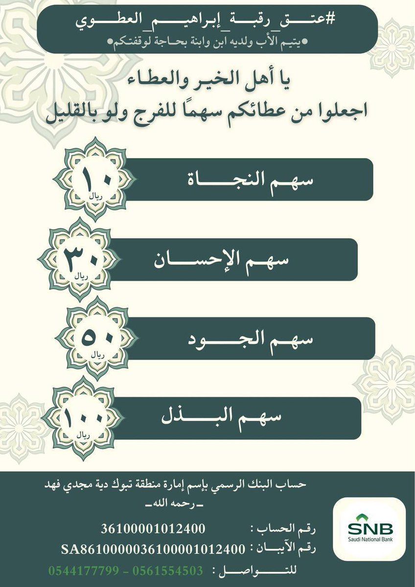 Fatimah 🍀✨ tweet media
