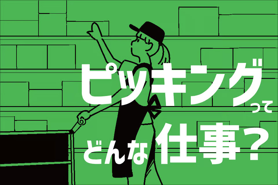 nikken_official's tweet photo. 【ピッキングとは？📦】

ピッキングの作業内容や職場環境などについて詳しく解説しています！

https://t.co/4qRH0ffLjU

#製造業 #派遣 #お役立ち https://t.co/CCLhpjs8Ds