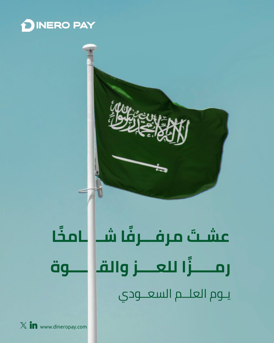 Dinero Pay | دينيروباي tweet media
