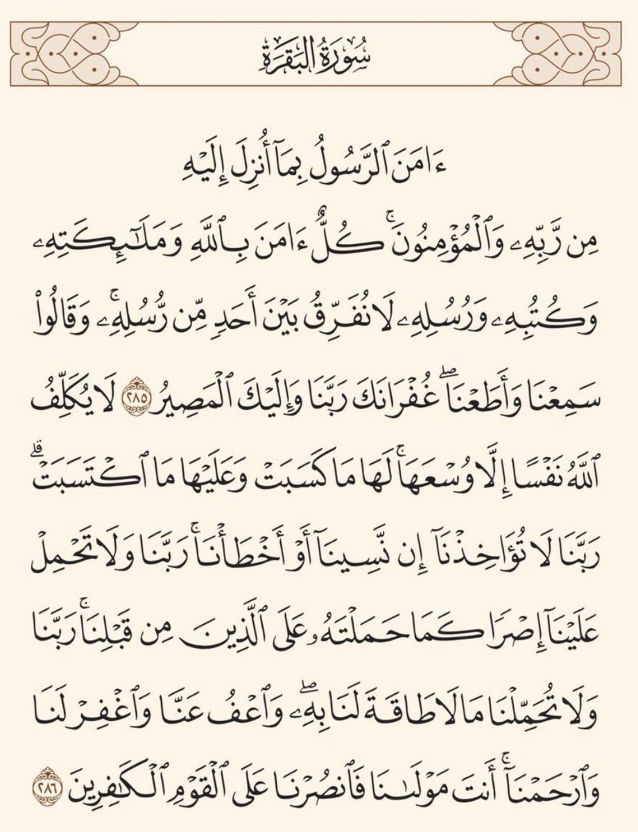 أَلا بِذِكْرِ اللَّهِ تَطْمَئِنُّ الْقُلُوبُ tweet media