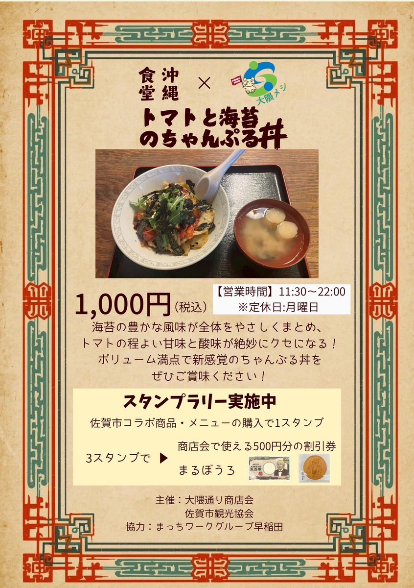まっちワークグループ早稲田 tweet media