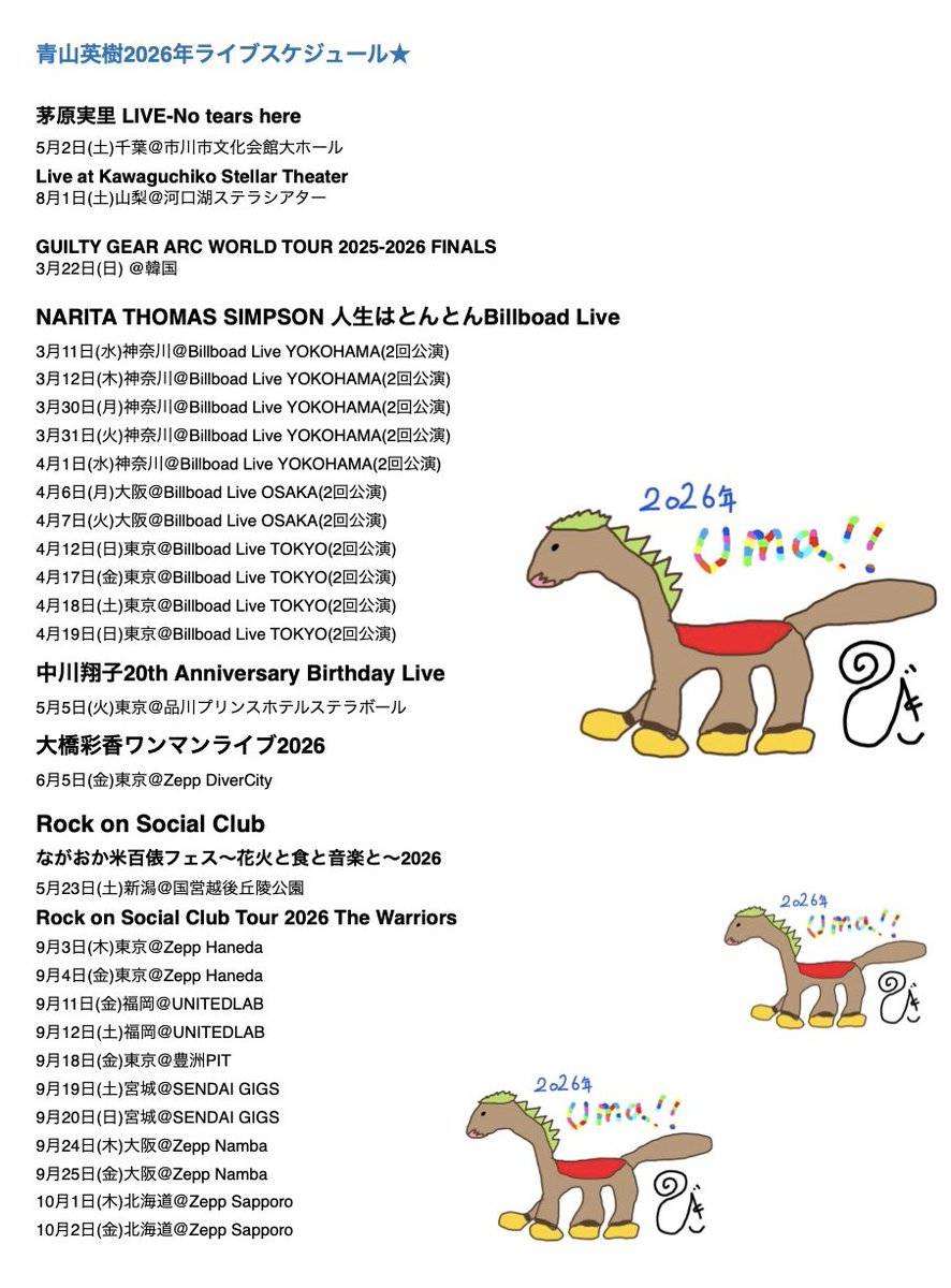 青山英樹 (@aoyama_hideki) / Posts / X