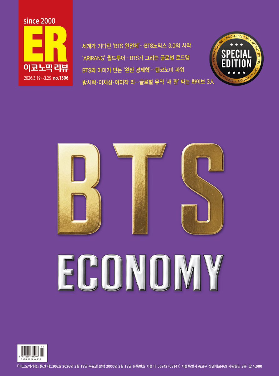 [경제주간 이코노믹리뷰, 3월 19일 BTS로 
전 지면 채운 ‘스페셜에디션’ 발행]
-스페셜에디션 ‘BTS ECONOMY’(1306호)

특집호는 전 지면에 걸쳐 전 세계적으로 주목받는 BTS 경제현상을 분석했다. 커버스토리, 포커스, CEO 파일 등 창간 이래 26년간 지켜온 ER의 목차에 맞춰 BTS의 경제·문화 현상을