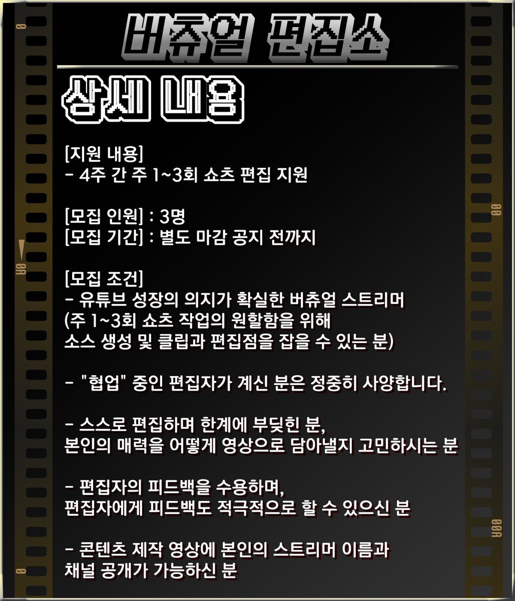 버츄얼 편집소 tweet media