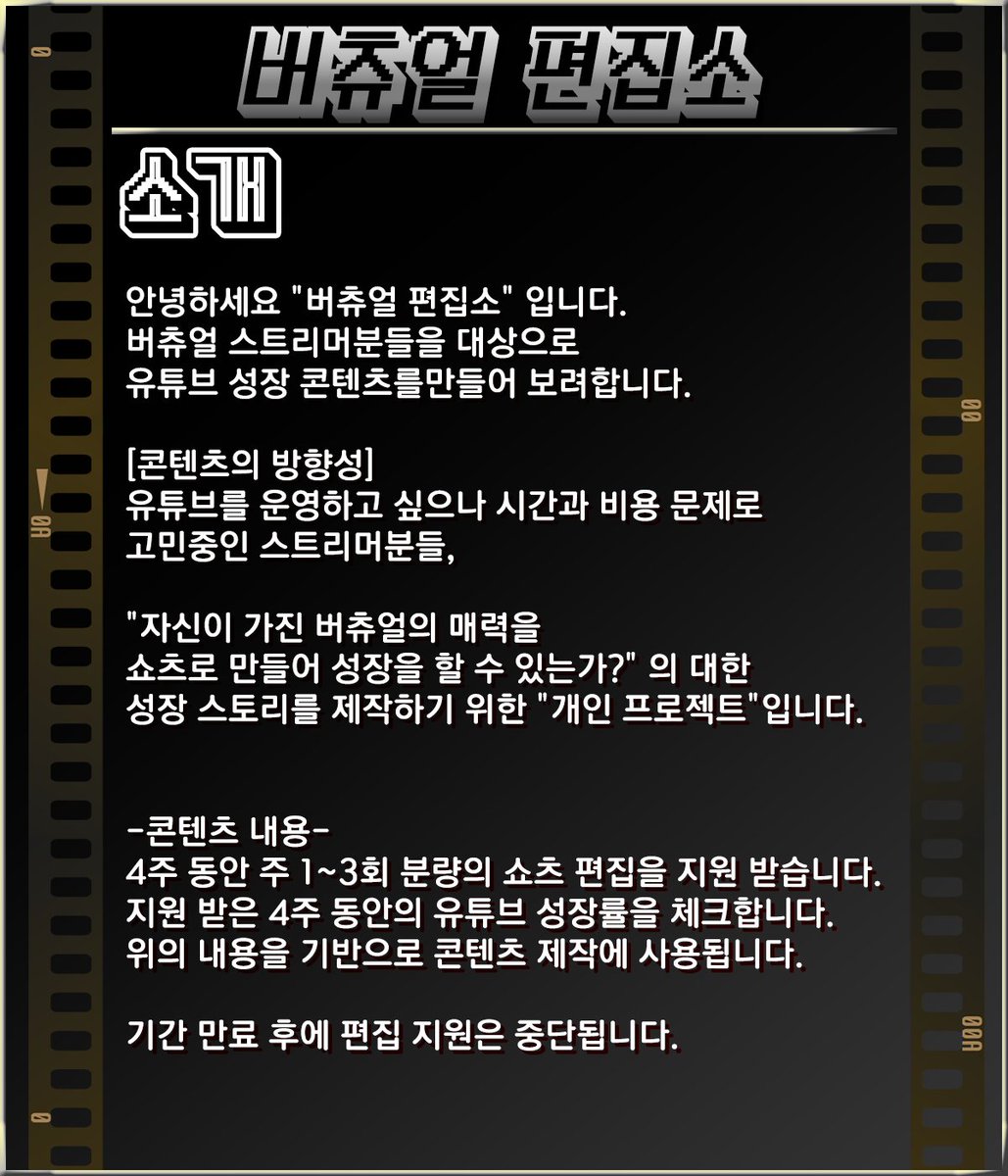 버츄얼 편집소 tweet media