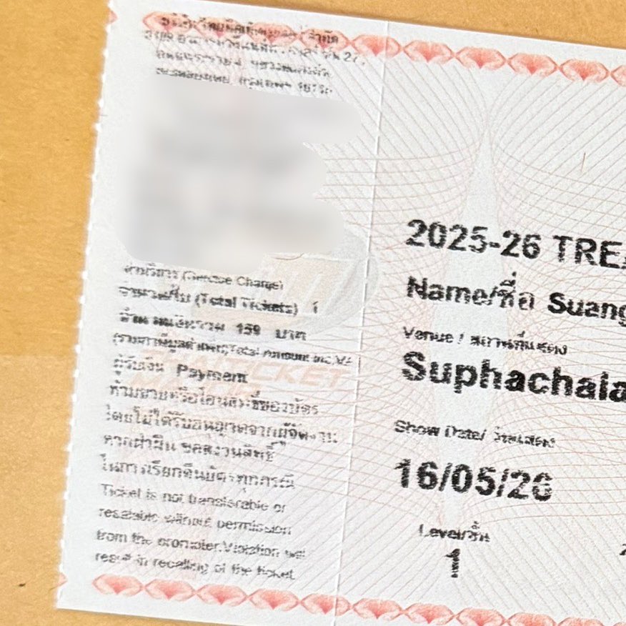 นึกว่าเป็นคนเดียวซะอีก!