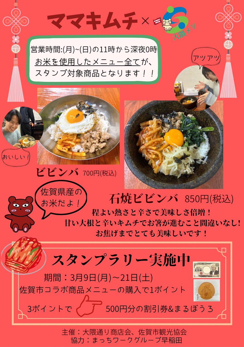 まっちワークグループ早稲田 tweet media