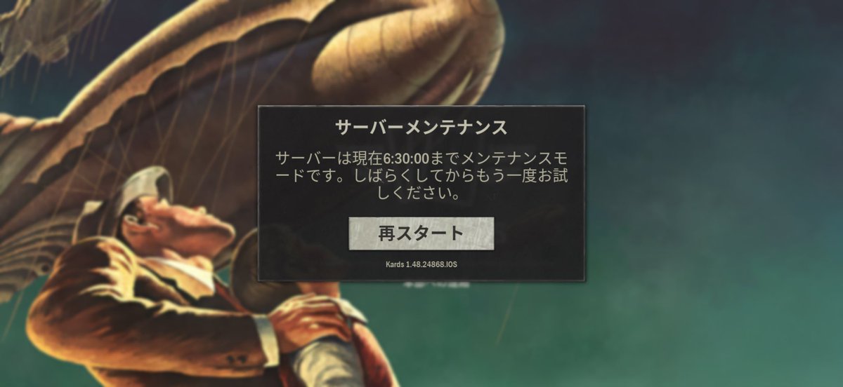 owata_1579's tweet photo. 3月10日21時予定のアプデで終わったの今日の朝の7時15分なのやばい
毎回これだからkards運営どうにかしてくれないかな😅 https://t.co/cvJmACl3LX