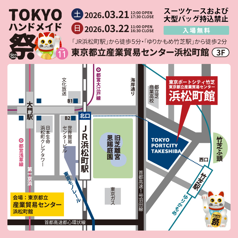 tokyohandmade's tweet photo. 本日最終日！第11回「#TOKYOハンドメイド祭」春の最旬ハンドメイド雑貨やアクセサリー、オリジナル文具が大集合！！本日11:00～16:30！！#入場無料
https://t.co/leFN9Eiz9v https://t.co/Vs5xATjUm0