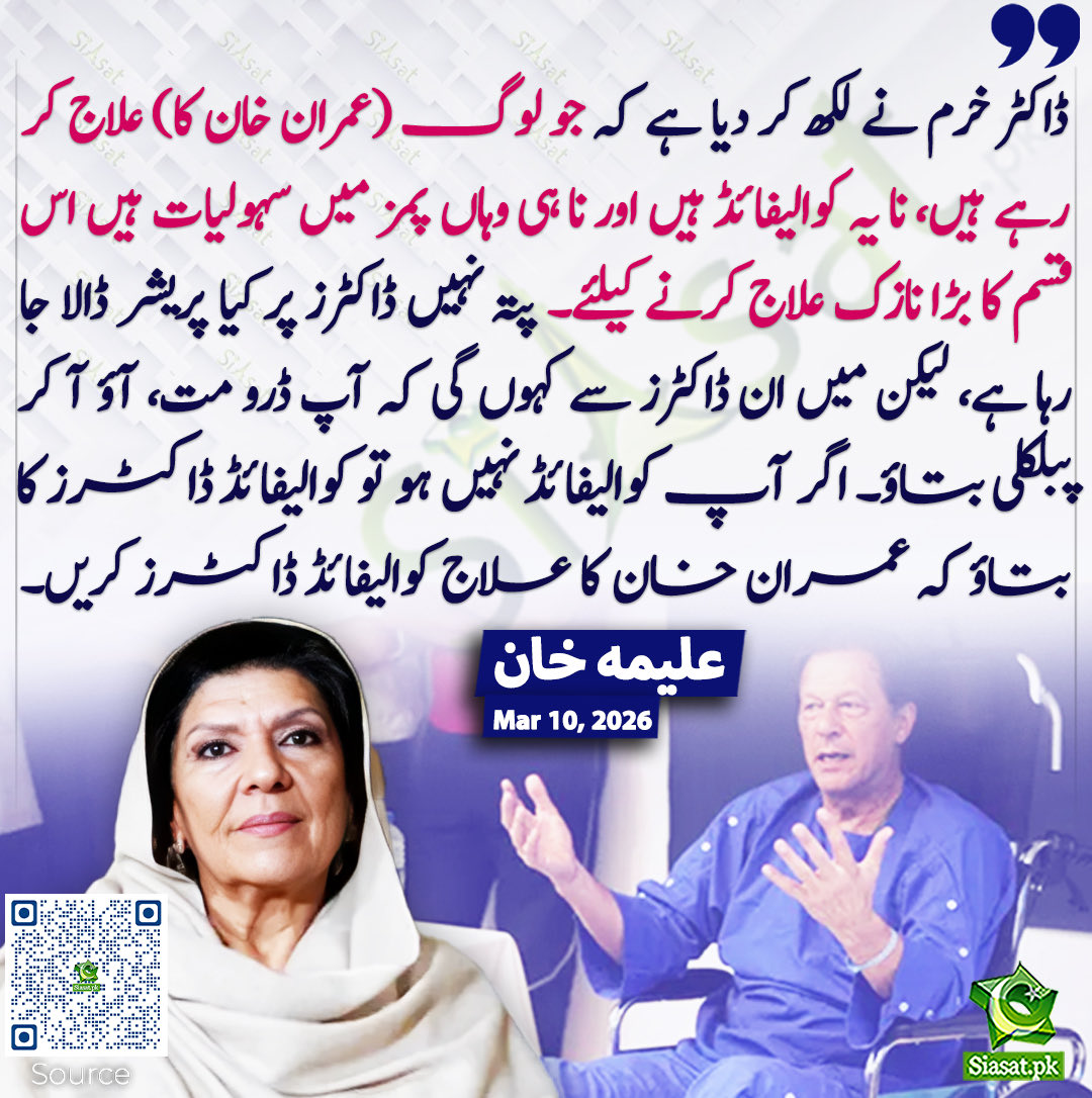 Sabir Shakir (@arysabirshakir) on Twitter photo 