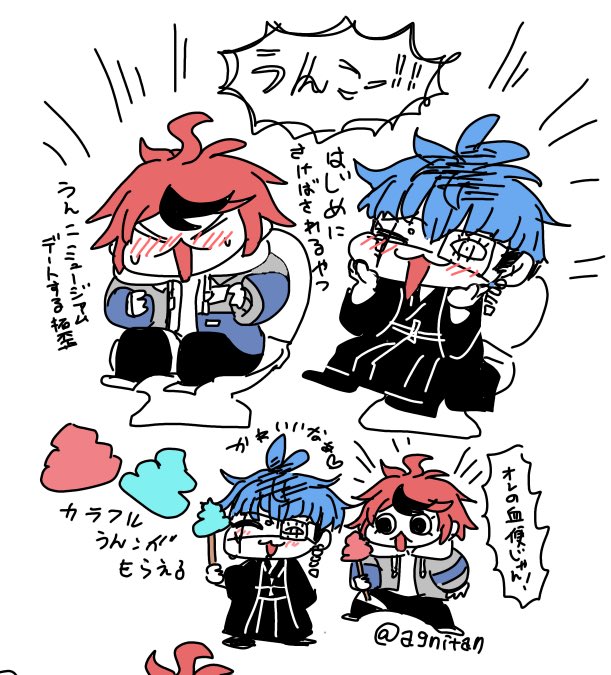 う●こミュ●ジアムデートする拓歪 