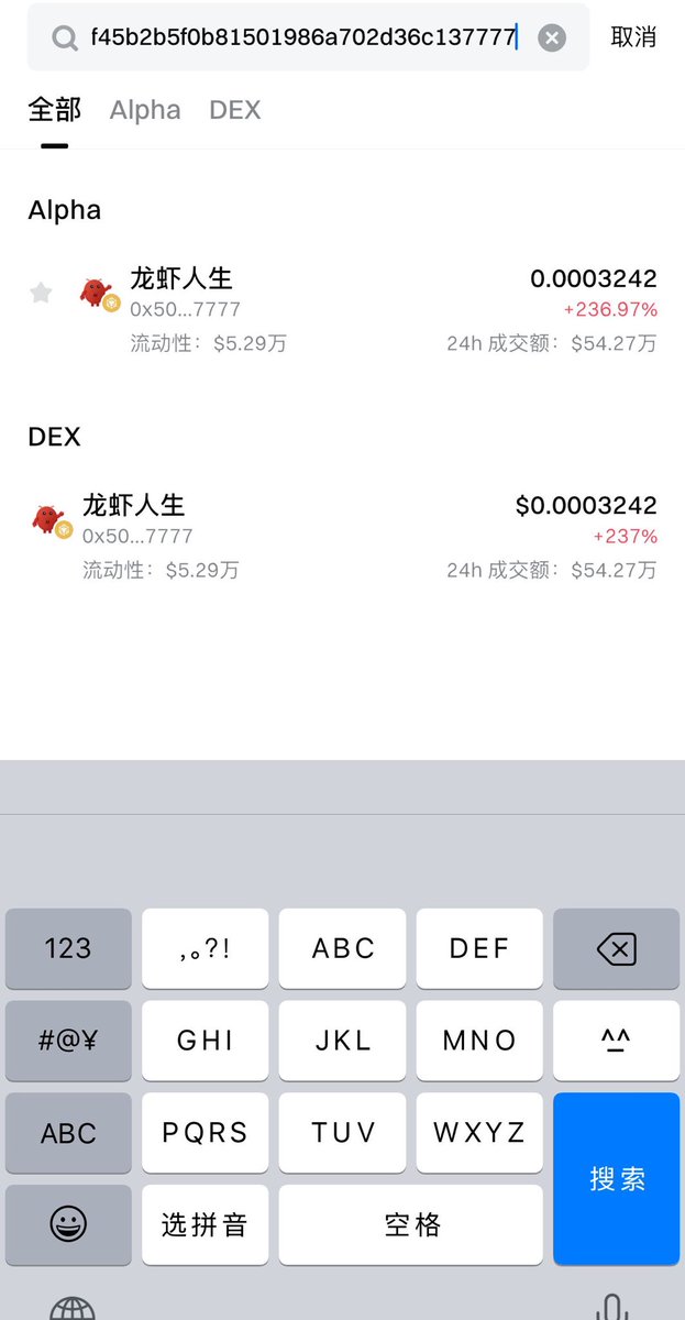 longxiars's tweet photo. 恭喜龙虾人生已登陆芝麻交易所阿尔法，下一站币安阿尔法，🚀🚀 https://t.co/3IeAGI7gnU