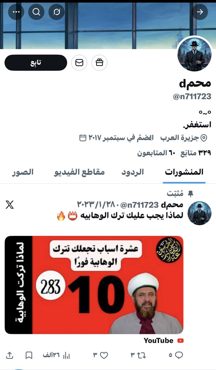 Naharalhajri's tweet photo. @n711723 @N0_hizbollah الإخوان في #السعودية

هالخسيس موجود في السعودية

كل تغريداته ضد السعودية

هذا من الخلايا الإرهابية النائمه

عايش في السعودية وينعم بخيرها ويطعنها

فضلاً لا أمراً بلغوا عنه الجهات المختصه قبل يحذف حسابه 

انا عطيته بلوك علشان ما يقرأ هالكلام

شاهد مدى حقارة وسفالة هذا الخسيس ⬇️ https://t.co/GW12uO4Vkl