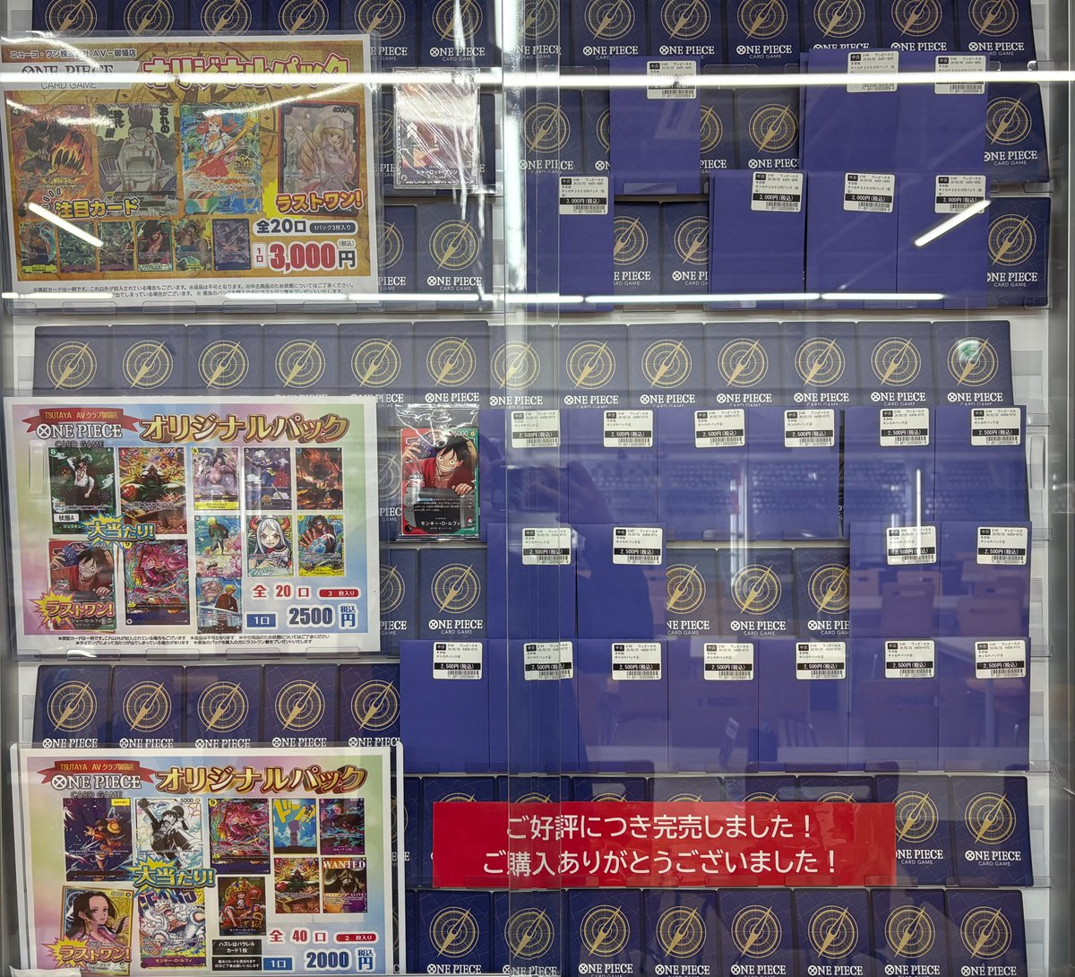 オリパ 情報 】 #ワンピースカードゲーム ▶️3000円 20口 👉残り9⃣個