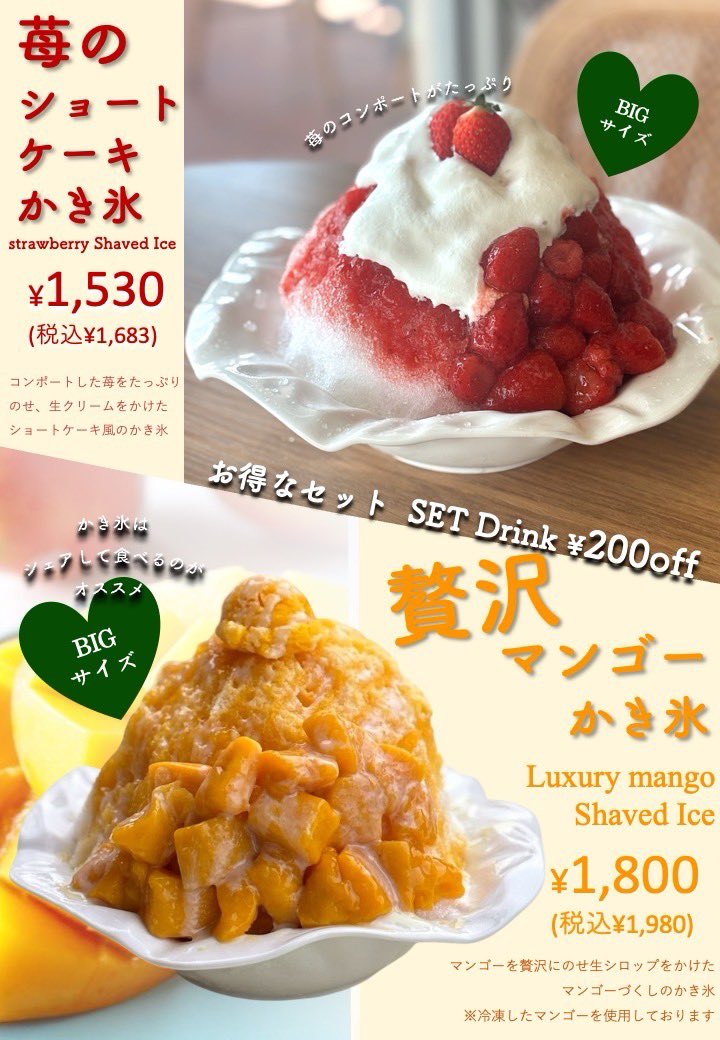 【公式】Cafe and fruits BUNBUN 沖縄アメリカンビレッジ tweet media