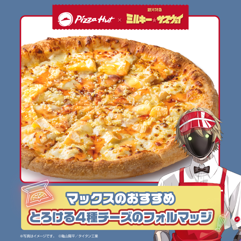 ピザハット on X: 