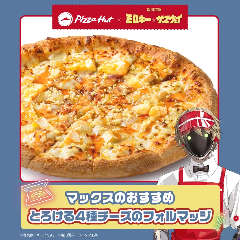 ピザハット on X: 