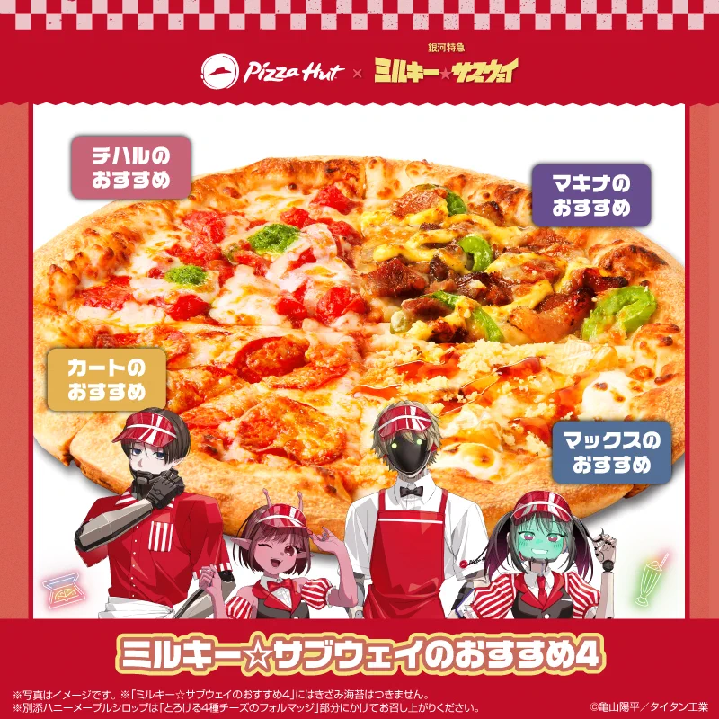 ピザハット on X: 