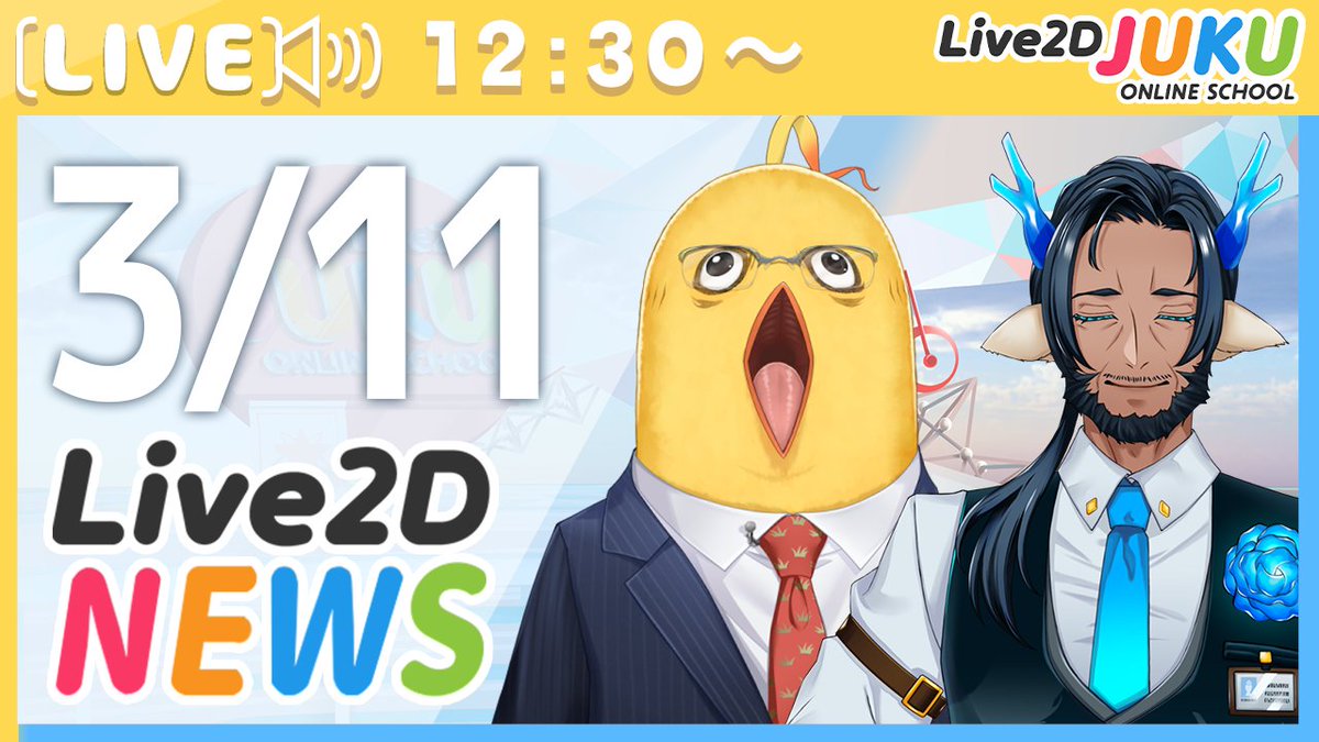 Live2D JUKU 公式 tweet media