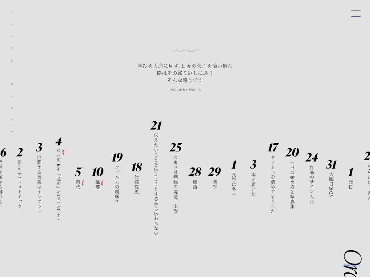 注目のWebデザインを『ひとこと紹介』 tweet media