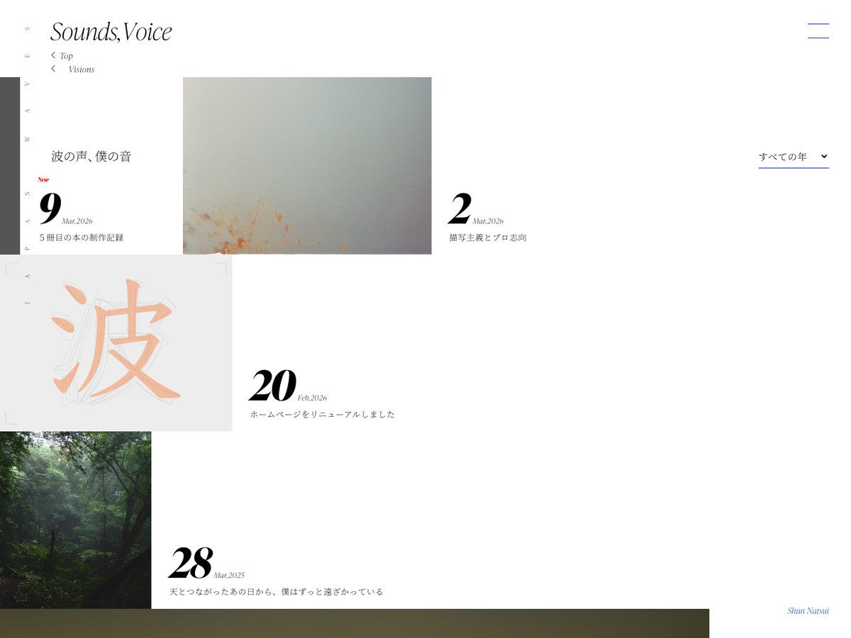 注目のWebデザインを『ひとこと紹介』 tweet media