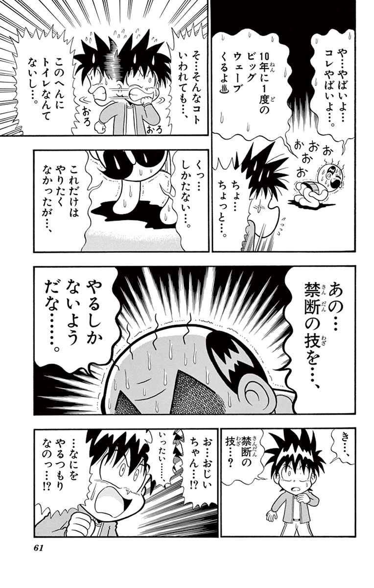 Post by でんぢゃらすじーさん【公式】 on X: 禁断の技
