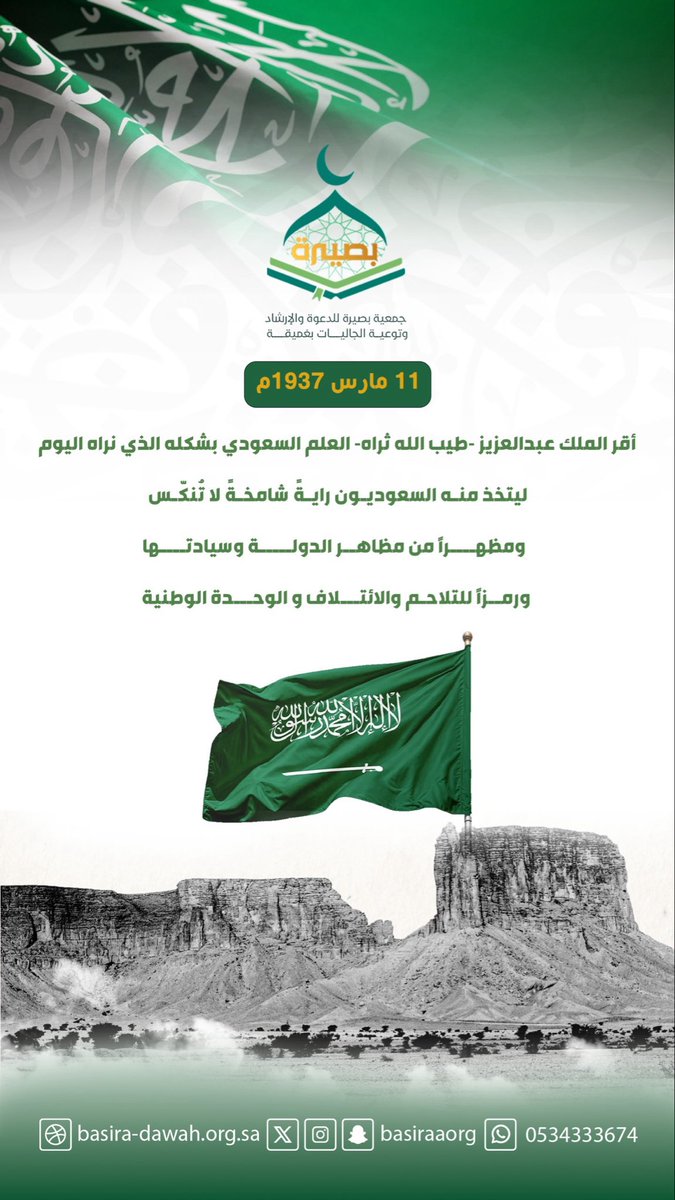 جمعية بصيرة للدعوة والإرشاد وتوعية الجاليات بغميقة tweet media