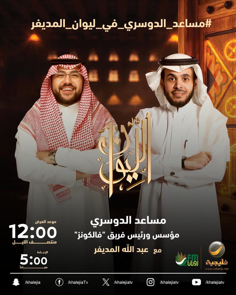 عبدالله المديفر tweet media