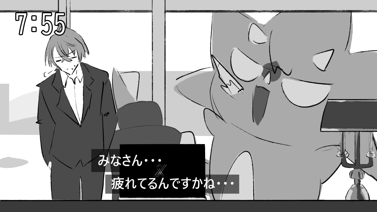 みんな・・・疲れてるんですかね・・・ 
#加画美　＃ろふまる成長記録