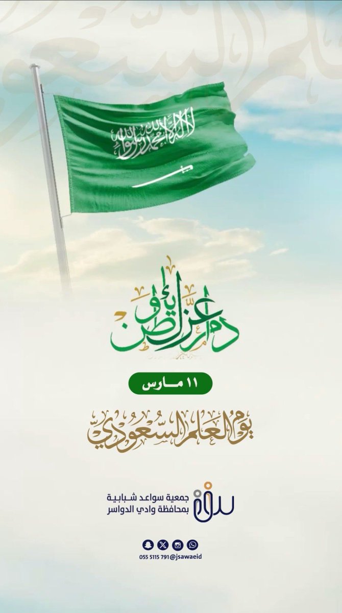‏جمعية سواعد شبابية tweet media