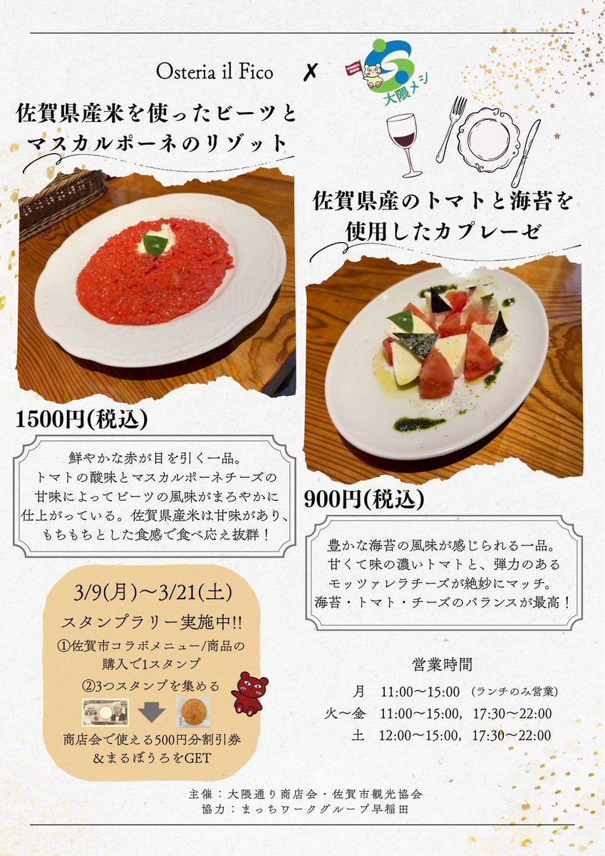 まっちワークグループ早稲田 tweet media