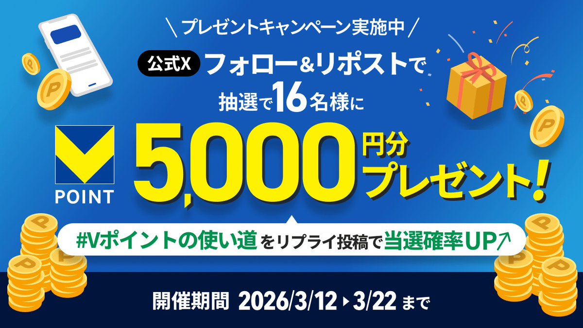 NUROhikari_Sony's tweet photo. 抽選で16名様に
Vポイント5⃣0⃣0⃣0⃣ptが当たる🎁✨

1⃣ @NUROhikari_Sony をフォロー
2⃣ 本投稿をリポスト
で応募完了✅（3/22〆）

#Vポイントの使い道 をつけてリプライで当選確率🆙↗️

特設ページからNURO 光お申し込みで
Vポイント1⃣0⃣0⃣0⃣0⃣ptがもらえるキャンペーンも開催中！（3/31〆⏰）
